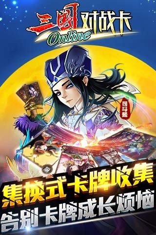 斗脑三国官方版