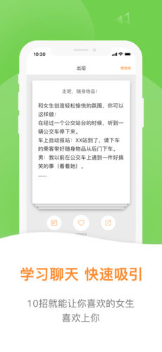 小鹿情感官方版