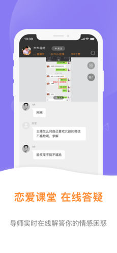 小鹿情感官方版