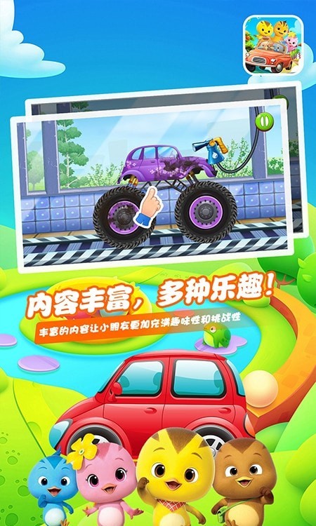 萌鸡赛车小队 V1.1