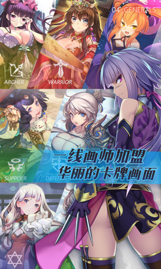 三国罗曼史九游版