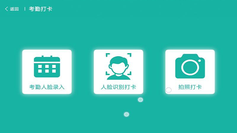 楼长助手 V4.1.0