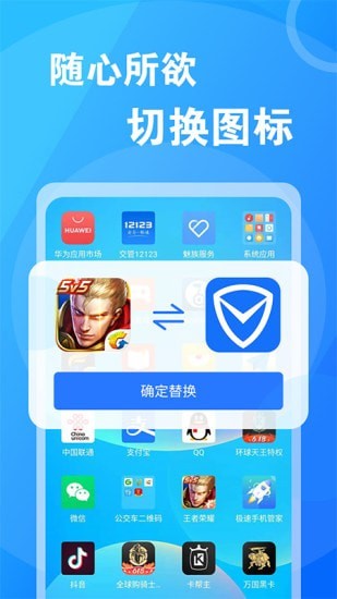 桌面换图标大师 V1.0