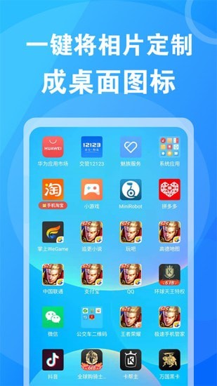 桌面换图标大师 V1.0