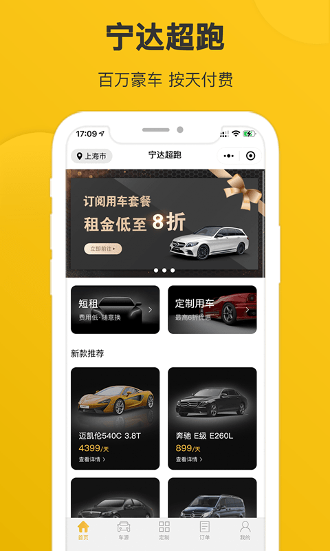 宁达超跑 V1.0.0