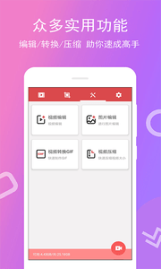 全能录屏宝 V4.0.0.0