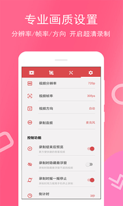 全能录屏宝 V4.0.0.0