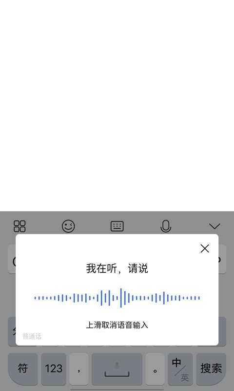 Jovi输入法 V1.0.0.2107150