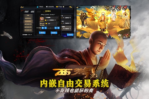 西游降魔篇3D免费版