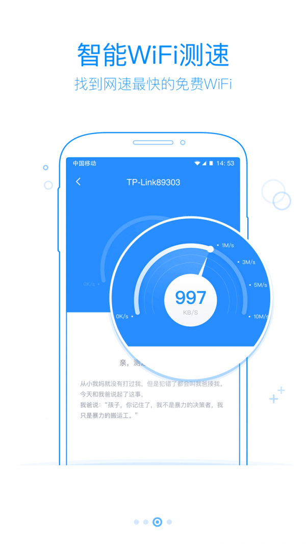 360免费WiFi最新版