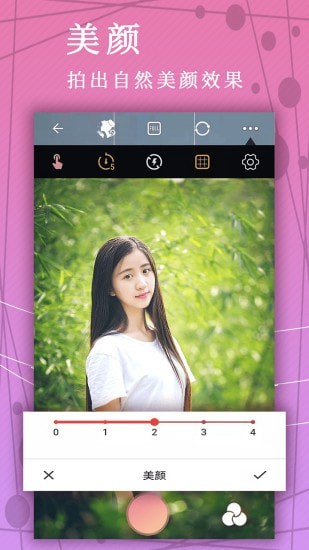 照片拼图相机 V2.7.35