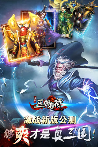 天拓三国名将经典版