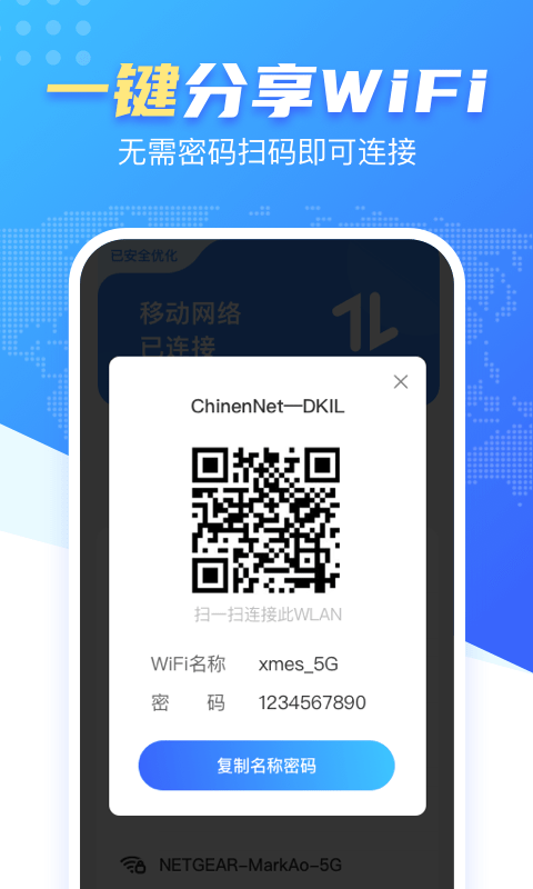 WiFi雷达钥匙 V1.0.4