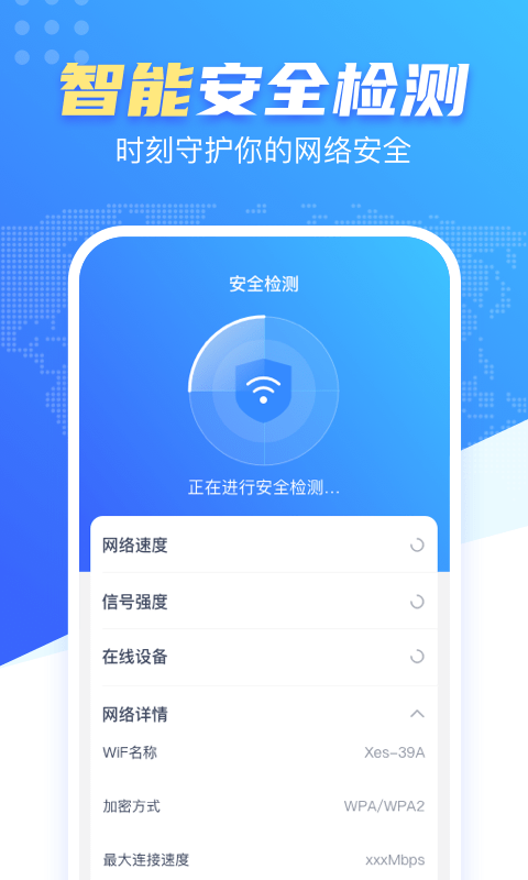 WiFi雷达钥匙 V1.0.4