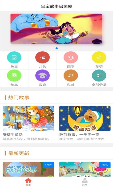 小小早教 V1.0