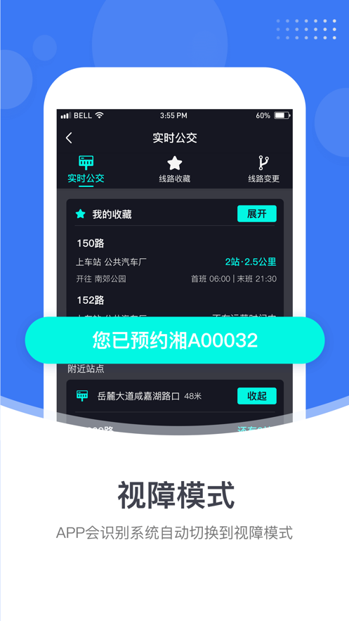 小雷出行 V1.0