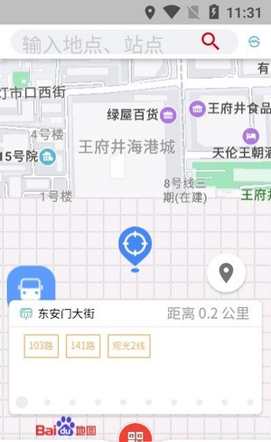 乘车通 V1.0.5