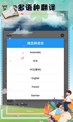 顶量翻译 V1.0.0