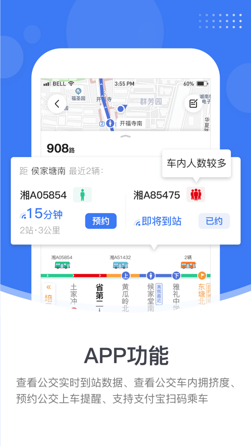 小雷出行 V1.0