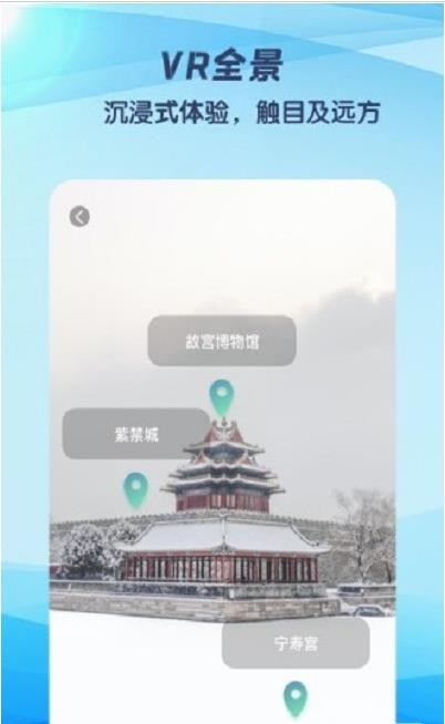 3D世界街景地图 V1.0.0