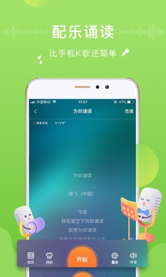 为你诵读经典版