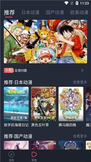 黑白弹幕安卓无广告纯净版