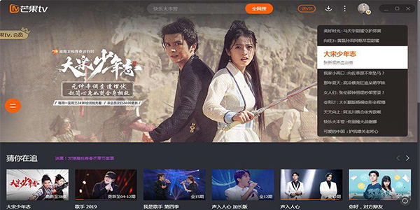 芒果TV安卓版 V6.8.11