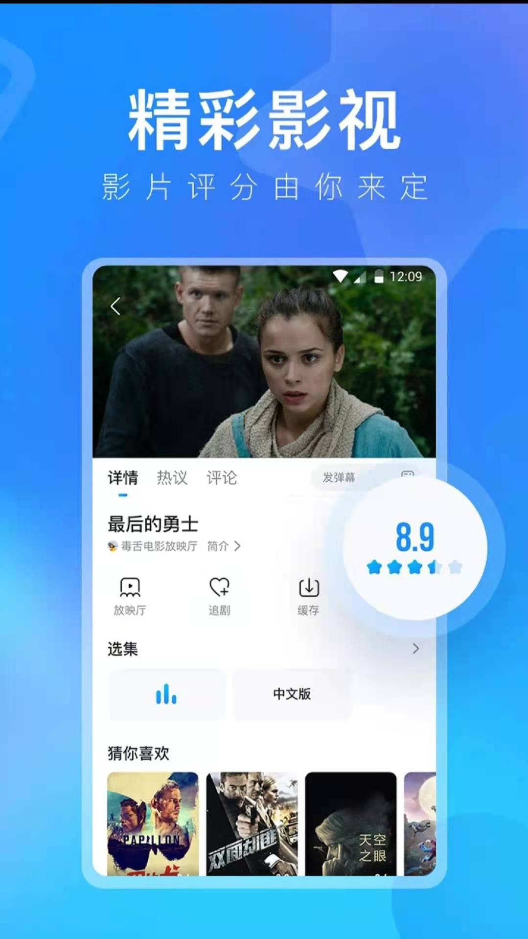 人人视频安卓版 V5.5.2