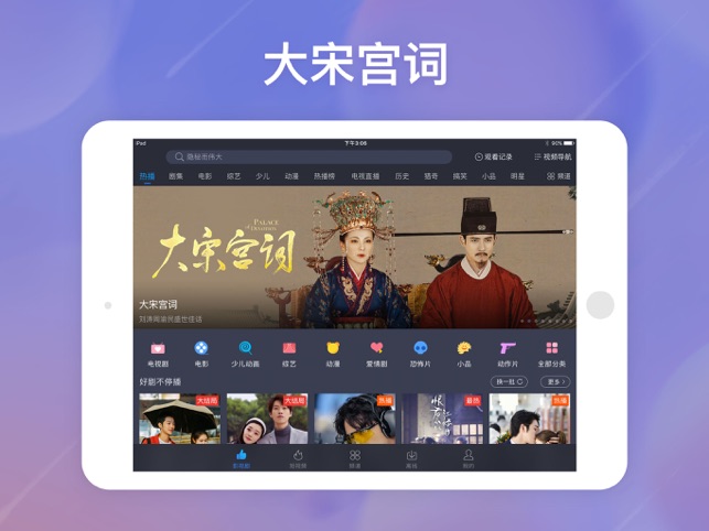 百搜视频安卓版 V8.12.71