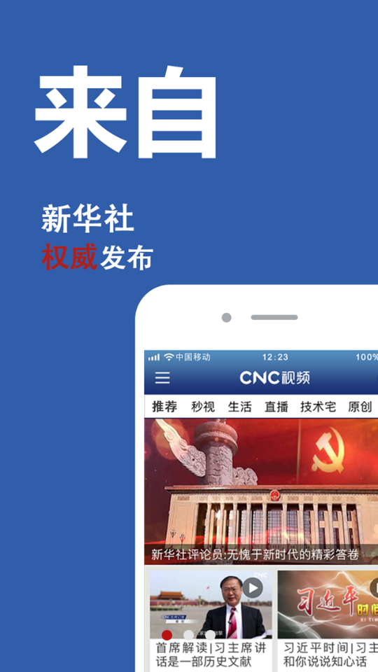 CNC视频安卓版 V5.0