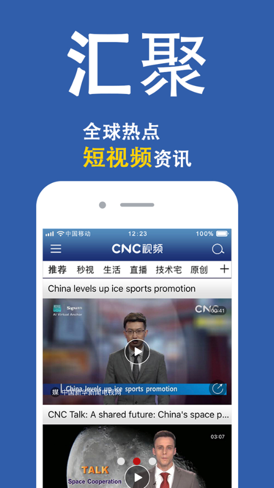 CNC视频安卓版 V5.0