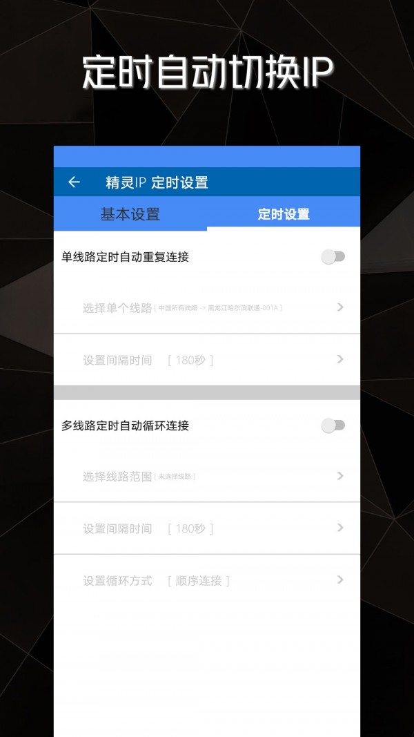 精灵IP V3.0.0