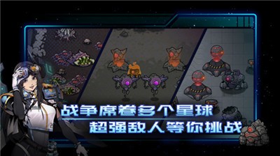 异星指令免费版