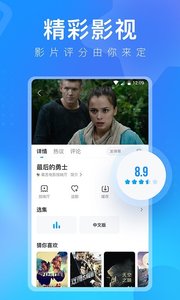 人人视频安卓免费版 V5.5.2