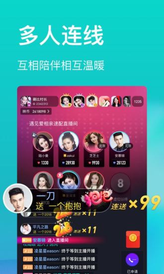 映客直播安卓免费版 V9.0.00