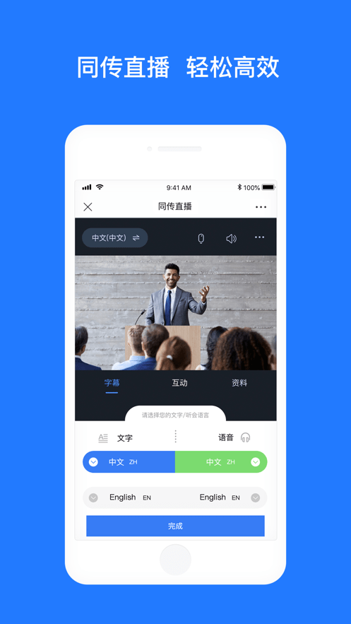 Vymeet会议 V1.2.0