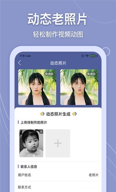 老照片万能修复 V1.9.2