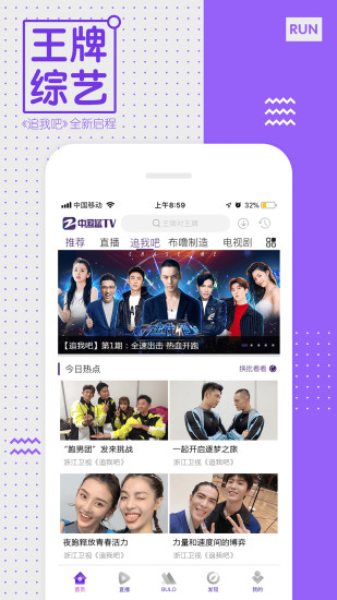 中国蓝TV安装免费版 V4.0.4