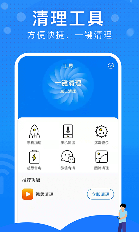 极速WiFi大师 V1.0.0