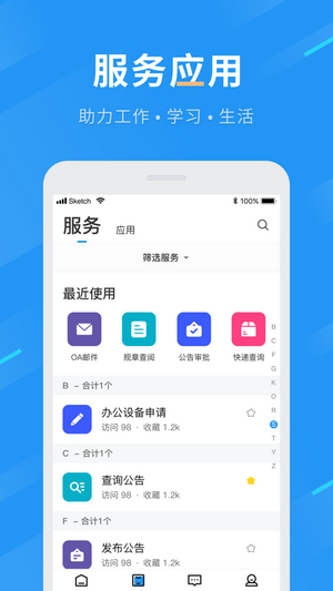 智慧兰职 V1.0.5