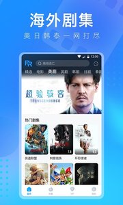 人人视频安卓免费版 V5.5.2