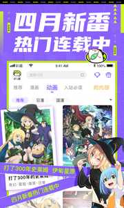 爱奇艺叭嗒安卓版 V4.1.6