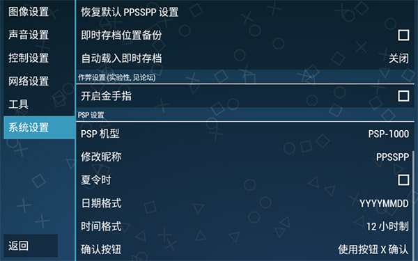 ppsspp模拟器免费版