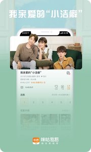 咪咕爱看安卓版 V5.1.1