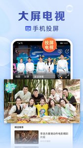 手机电视直播大全安卓版 V5.1.4