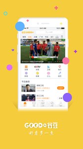 谷豆TV安卓版 V3.2.23