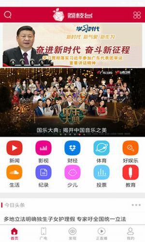 荔枝台安卓版 V3.6.5