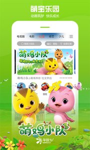 华数TV安卓版 V4.4.2