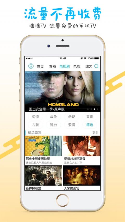 播播TV安卓免费版 V4.3.1.0