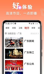 爱看电视安卓TV版 V4.8.7